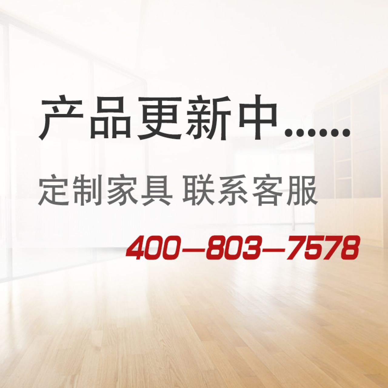 產(chǎn)品更新中