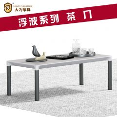浮波系列 辦公家具 茶幾 方幾 免費策劃方案，可定制