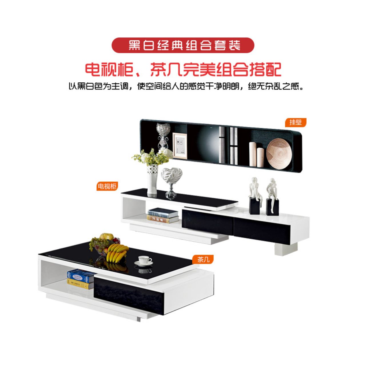 家居家私 客廳系列  電視柜 茶幾