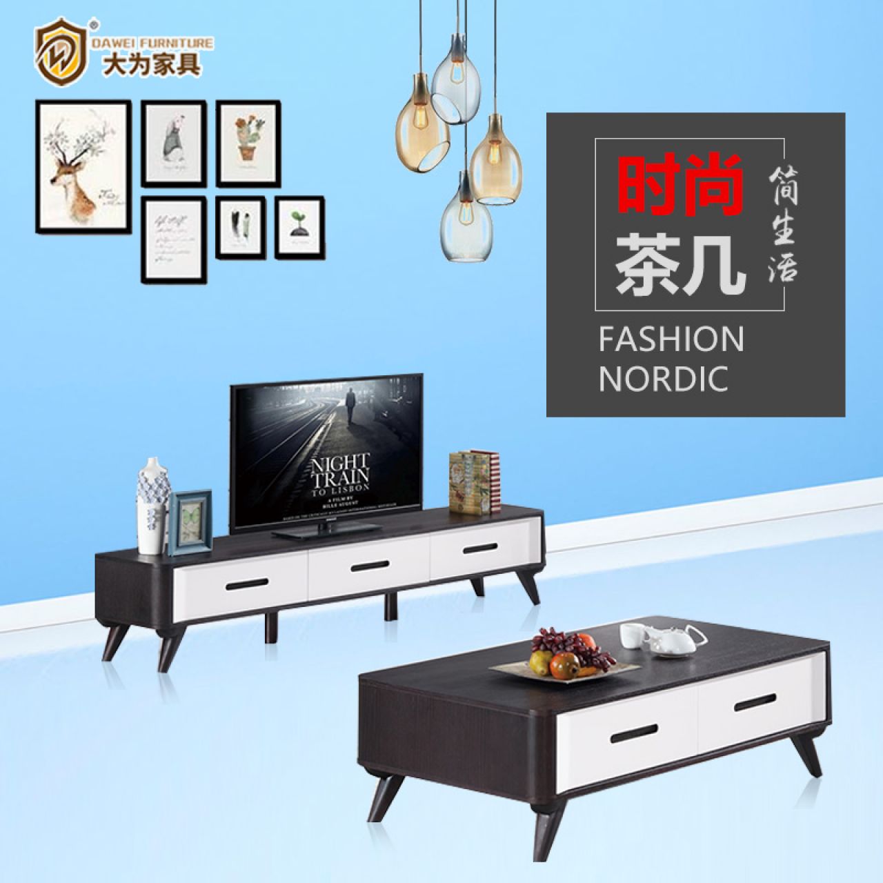 家居家私 客廳系列 電視柜 茶幾