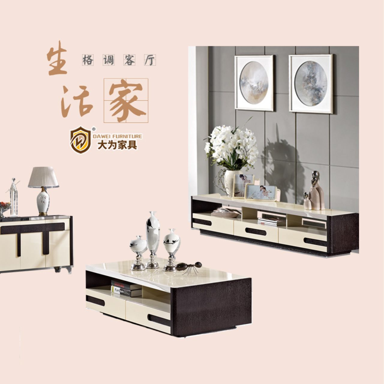 家居家私 客廳系列 電視柜 茶幾