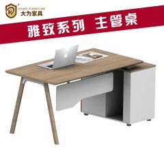 雅致系列 辦公家具 大班臺 主管桌 經理桌 老板桌 免費策劃方案，可定制
