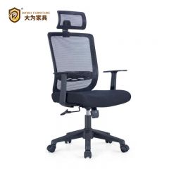 老板椅 經理椅 辦公椅 網椅DWDL8801