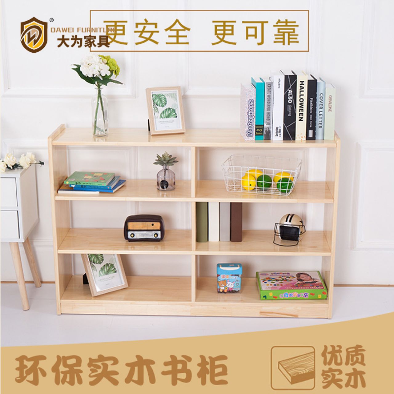 兒童家具 環保實木小書柜