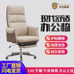 辦公家具 辦公椅 電腦椅 轉椅 可躺椅 午休椅 白色