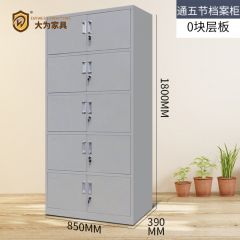 辦公家具 文件柜 鋼制儲物柜 資料柜 加厚鐵皮柜 檔案柜 通五節檔案柜