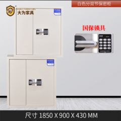 辦公家具 指紋電子保密柜 文件柜 鐵皮柜 資料柜 財務檔案柜 白色分雙節密碼鎖