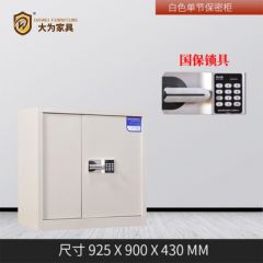 辦公家具 指紋電子保密柜 文件柜 鐵皮柜 資料柜 財(cái)務(wù)檔案柜 白色單節(jié)密碼鎖