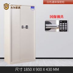辦公家具 指紋電子保密柜 文件柜 鐵皮柜 資料柜 財務(wù)檔案柜 白色通體密碼鎖