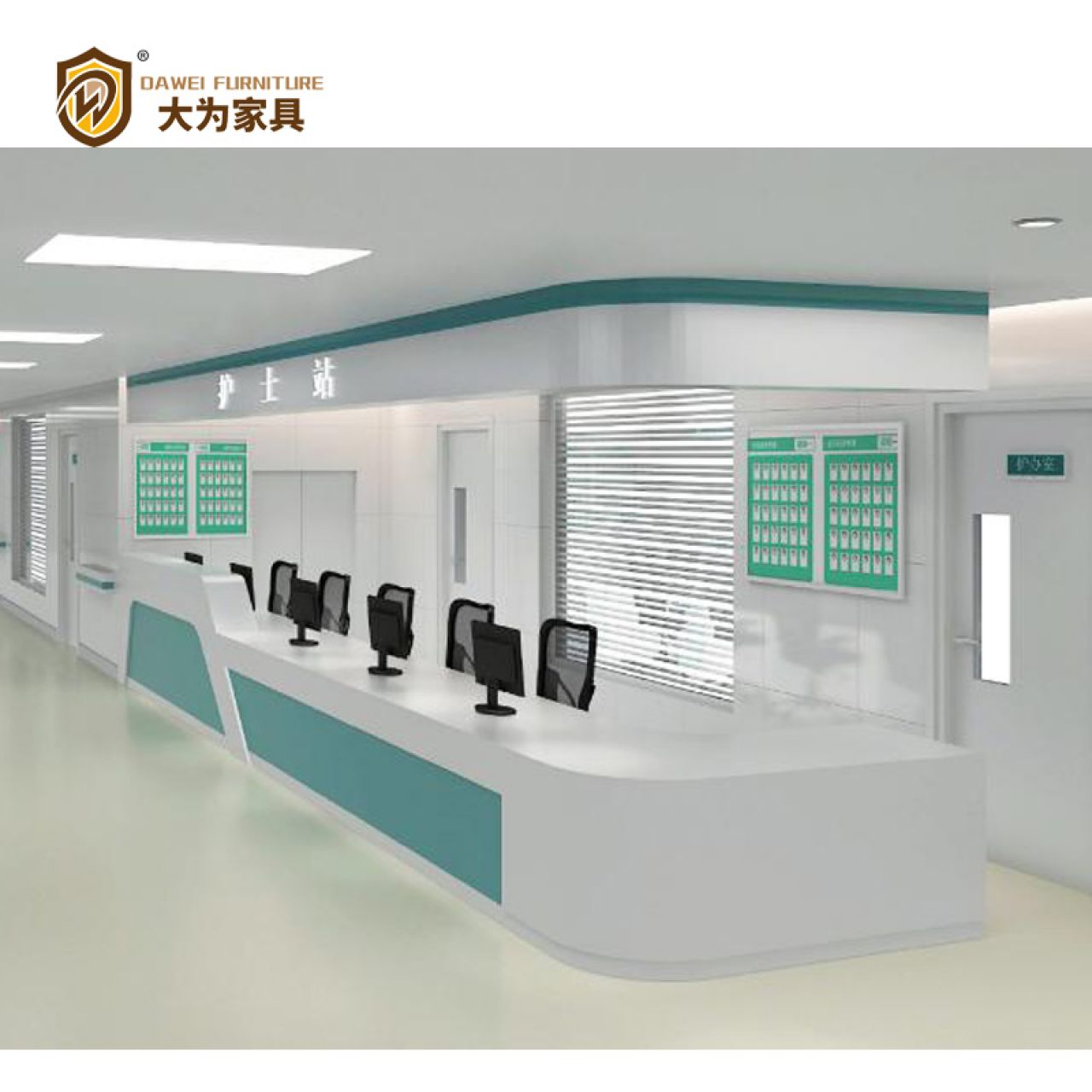 大為家具 護(hù)士站前臺(tái) 服務(wù)站