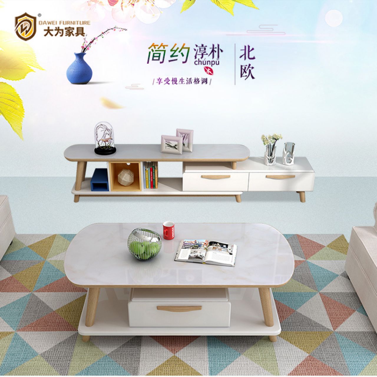 家居家私 客廳系列 電視柜 茶幾